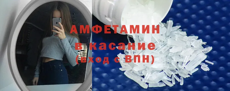 где можно купить наркотик  Багратионовск  Amphetamine VHQ 