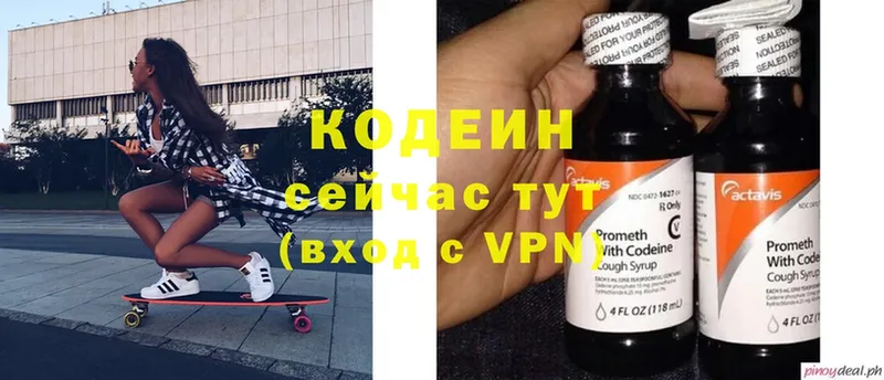 Кодеиновый сироп Lean напиток Lean (лин)  blacksprut ССЫЛКА  Багратионовск 