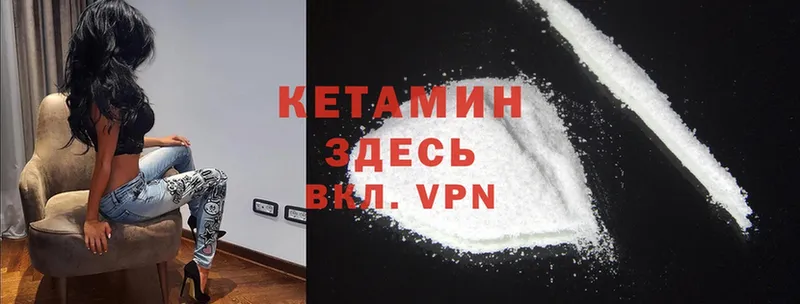 КЕТАМИН VHQ  мега зеркало  Багратионовск 