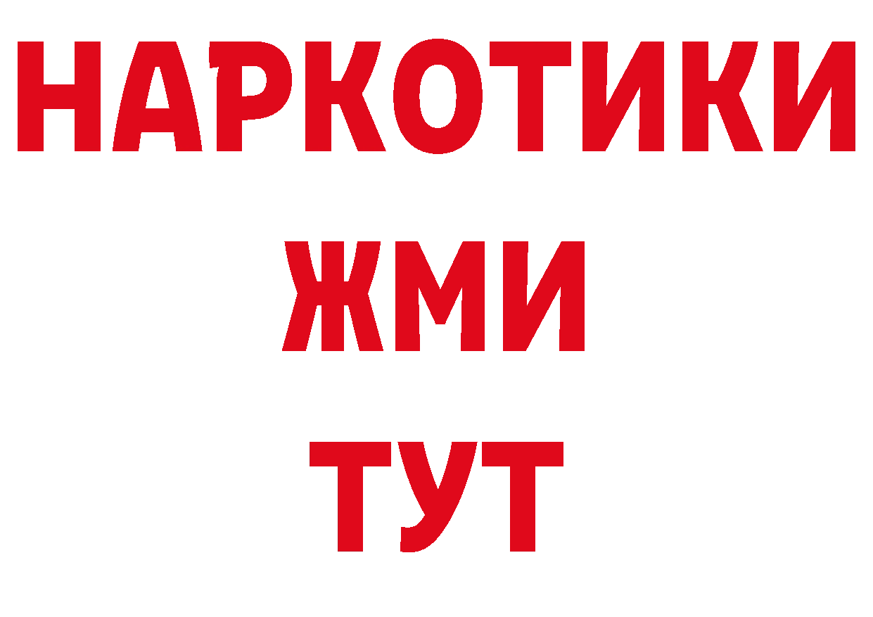 Как найти наркотики? даркнет состав Багратионовск