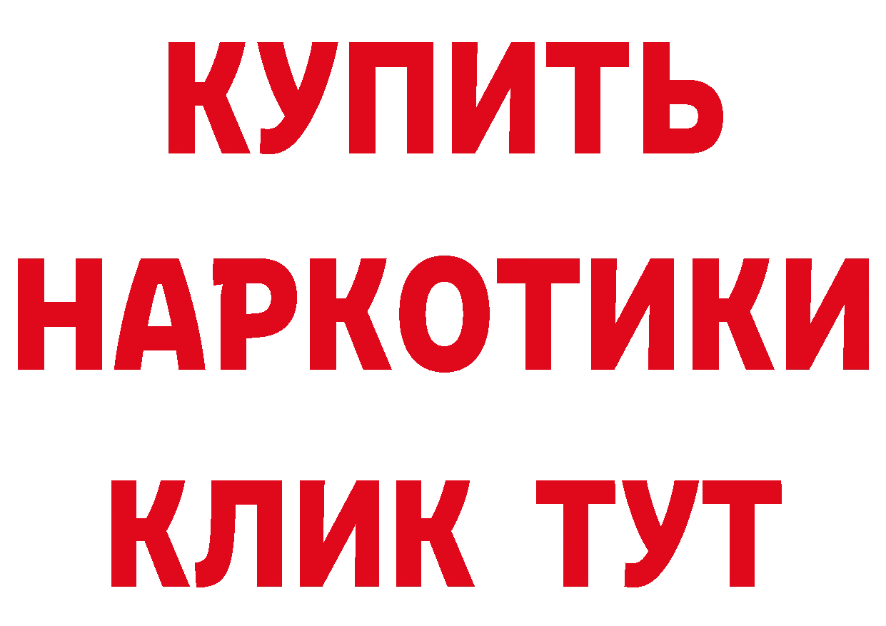 Бутират оксибутират ссылки даркнет MEGA Багратионовск