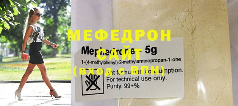 где продают наркотики  Багратионовск  Мефедрон 4 MMC 